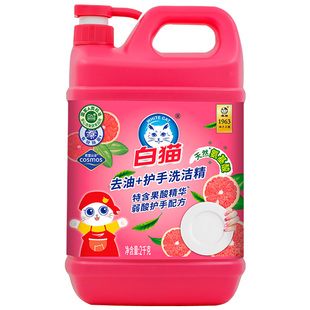 白猫去油护手洗洁精2kg多规格可洗果蔬去油快果蔬净洗碗温和护手