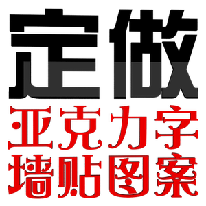 3d立体团队励志标语背景墙装饰