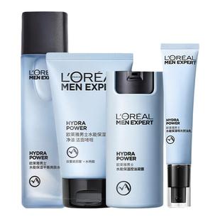 欧莱雅男士专用控油哑光霜护肤品套装水乳凝露洗面奶保湿补水正品