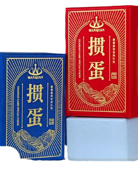 比赛专用掼蛋扑克牌防水塑料