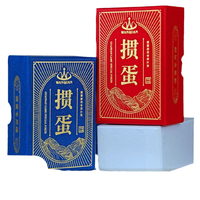 比赛专用掼蛋扑克牌防水塑料