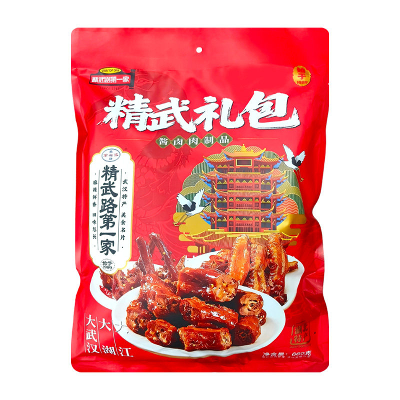 精武路第一家鸭肉大礼包