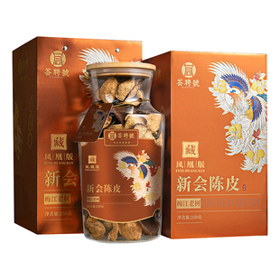 荟聘号 正宗15年新会老陈皮茶 梅江老树自然干仓官方旗舰店