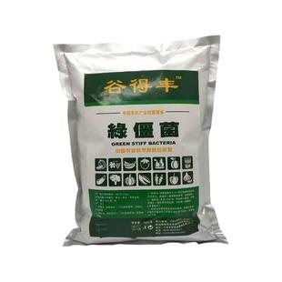 谷得丰球孢卵孢绿僵菌白僵菌农用微生物菌剂地上地下害虫有机粉剂