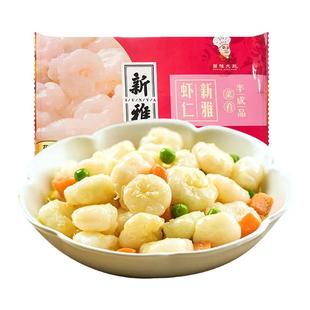 上海新雅虾仁225g*4袋冷冻速食半成品菜老字号清炒河虾仁预制菜