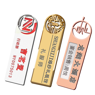 不锈钢胸牌金属高档公司铭牌姓名牌可换工号牌磁铁式酒店工牌定制