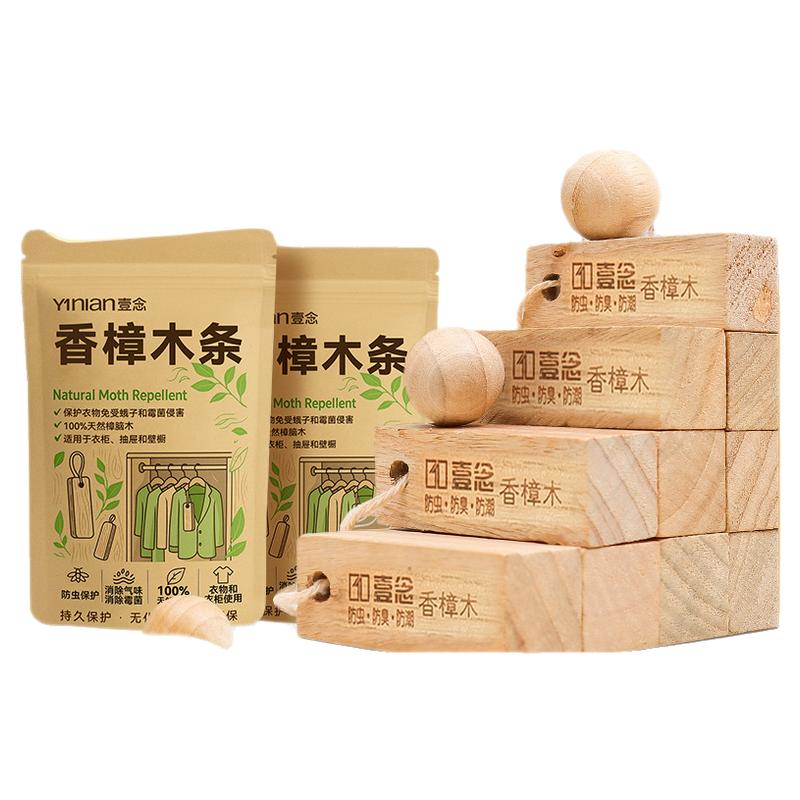 热销100W优质香樟木条&家用防虫