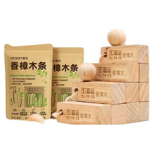樟脑丸家用持久香樟木条衣物柜子非防虫防蛀防霉天然蟑螂丸除异味