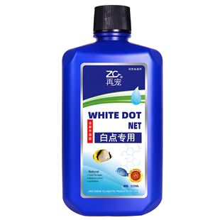白点净鱼药鱼用金鱼锦鲤白点病身上长白毛专用杀菌消毒小瓜虫专治