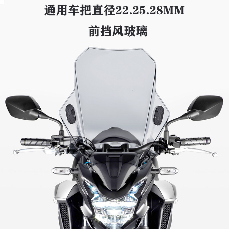 摩托车前挡风玻璃保护通用挡风罩