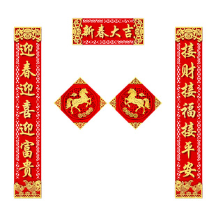 对联春联2026年新款马年全磁吸背胶绒布大尺寸农村大门别墅自建房