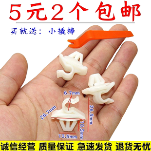 适用于东风风行菱智M3 V3 M5发动机盖支撑杆 卡扣 底座 扣子支架