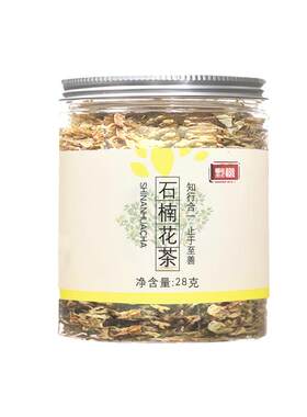 石楠花茶可食用养生茶无糖花果茶四月含笑石楠花花茶