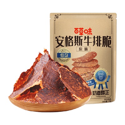 百草味安格斯牛排脆奶香牛肉