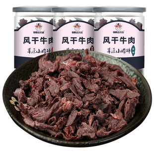 内蒙古手撕超干风干牛肉干牛肉粒碎块辣小零食特产边角料罐装原味