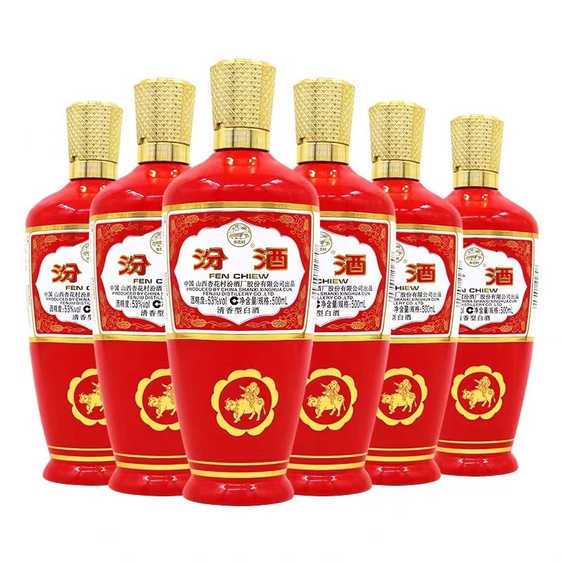 2019年汾酒500ml*6瓶53度红玻汾