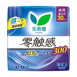 【天猫U先】乐而雅零触感卫生巾300mm夜用姨妈巾12片经期女用