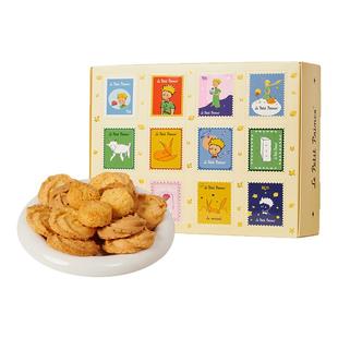 【三胞胎推荐】小王子集邮限定什锦礼盒212g饼干曲奇糕点礼物零食