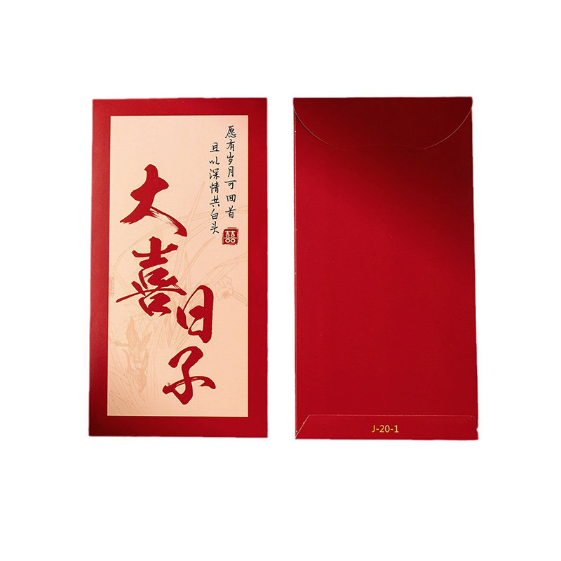 2026新款千元红包结婚硬质婚礼专用利是封随礼改口费喜字红包袋