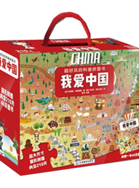 旗舰店宝宝的启蒙拼图书