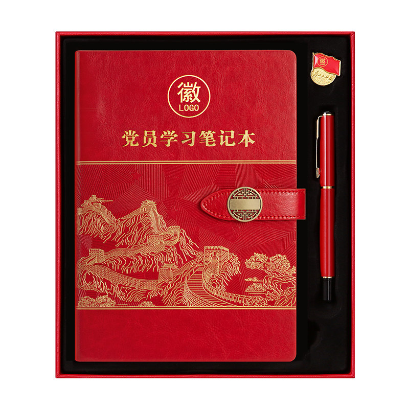 党员学习笔记本复古国潮礼盒套装