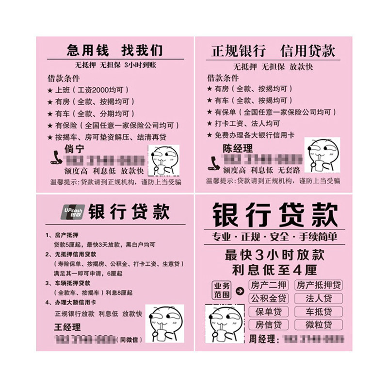 小广告便利贴定制logo图案二维码贷款外卖贴纸便签本子订做房产
