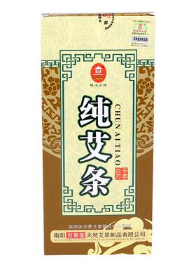正品百草堂纯艾条 艾舒灵艾草条清艾条艾灸器温灸器艾叶 艾绒精品