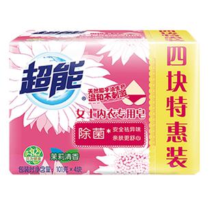 超能女士内衣皂洁净无刺激温和去血渍柔软亲肤易漂清家庭装正品