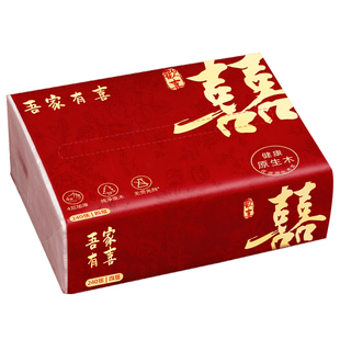 结婚纸巾抽纸订婚酒席喜宴婚宴专用餐巾纸整箱家用婚礼用品大全