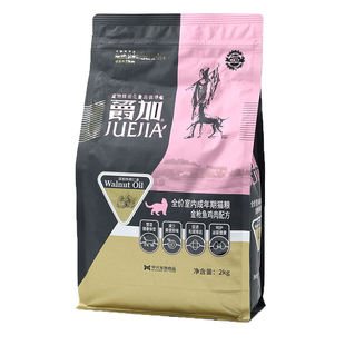 爵加猫粮2kg室内成年猫宠物猫金枪鱼鸡肉味控制毛球减少粪便异味