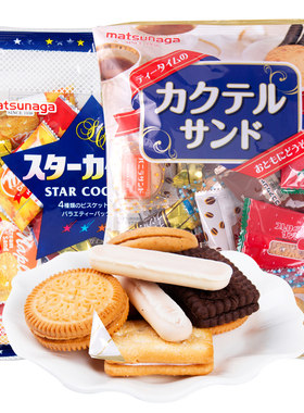 松永日本进口什锦奶油夹心饼干