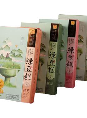 杭州特产绿豆糕知味观桂花龙井茶