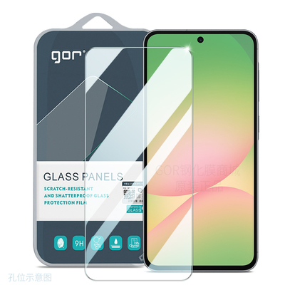 适用三星GalaxyA565G超清钢化膜