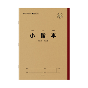 16k彩虹犇犇轻巧版牛皮封面14张内页小学生专用作业本泡泡刘海护眼纸汉语拼音汉字本小楷文科理科满