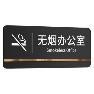 亚克力禁止吸烟提示牌抽烟请移步室外标识定制办公室无烟区警示标示贴纸卫生间禁烟感谢您请勿卧床标志贴定制