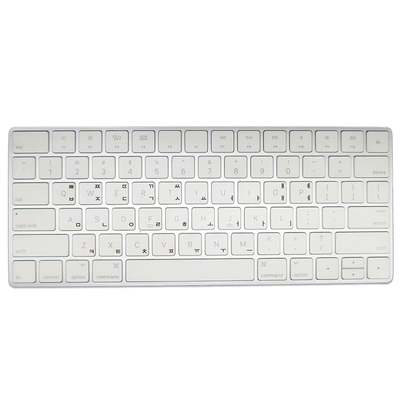 苹果妙控Magickeyboard韩语贴膜