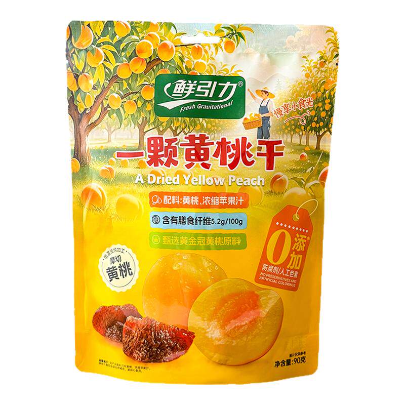 鲜引力一颗黄桃干儿童桃肉厚切果脯蜜饯果干即食小零食独立小包装