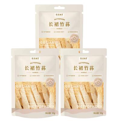 头茬肉厚长裙竹荪菇法自然囤货装