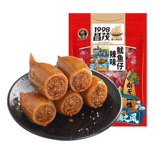 昌茂香辣鱿鱼仔180g即食海鲜小包装解馋下酒休闲海南特产小吃三亚