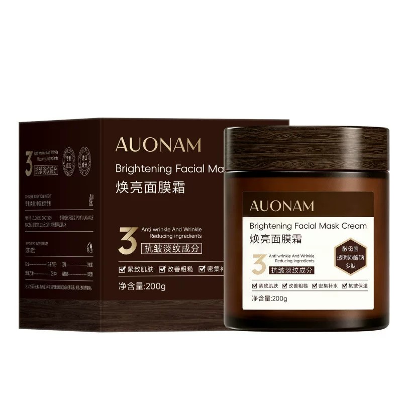 紧致焕亮面膜霜秋冬补水抗皱淡化细纹保湿滋润涂抹式面霜澳楠正品