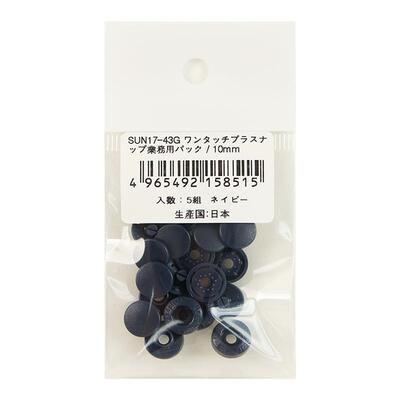 日本清原四合扣一键式手压T扣