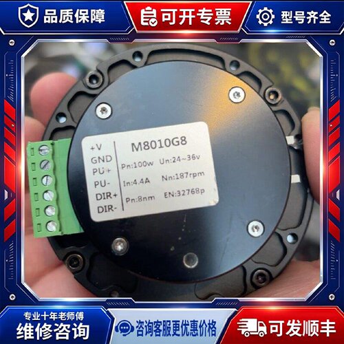 【议价-可维修】M8010G8 伺服电机 100W /均有货