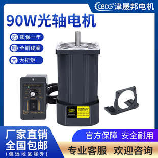 津邦电机 5IK60RA 220V调速电机 三相马达1350转 60W光轴电机