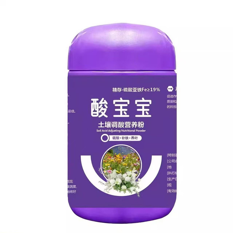 酸宝宝硫酸亚铁花肥喜酸植物防治黄叶盆栽土壤调酸碱专用水溶肥料
