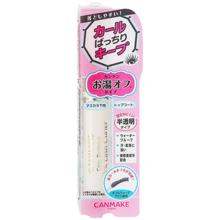 井田CANMAKE睫毛膏打底定型液纤长卷翘防水不晕染