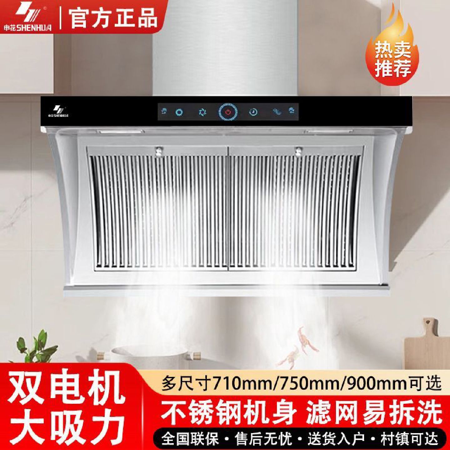 申花抽油烟机家用厨房大吸力不锈钢双电机小型脱排吸油机侧吸式
