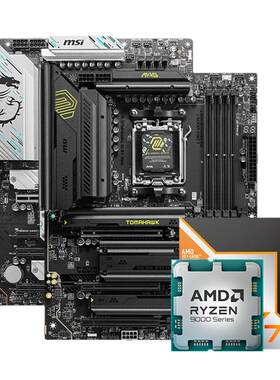 AMD锐龙R79800X3D华硕板U套装