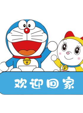 哆啦a梦入户卧室门挂牌贴纸画儿童房间布置墙面装饰男生女孩公主