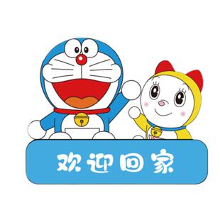 哆啦a梦入户卧室门挂牌贴纸画儿童房间布置墙面装饰男生女孩公主