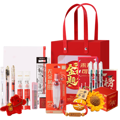 得力【可带入考场】考试套装